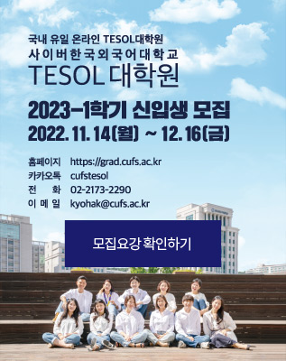 2023학년도 1학기 신입생 모집-2022. 11. 14.(월) ~ 12. 16.(금) 