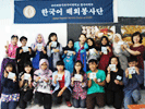 한국어해외봉사단 이미지
